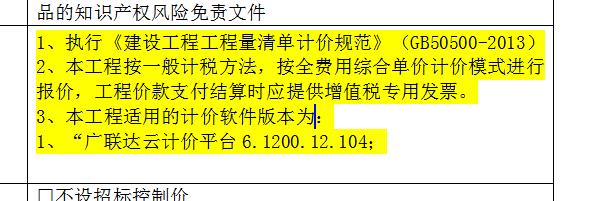 投標(biāo)文件