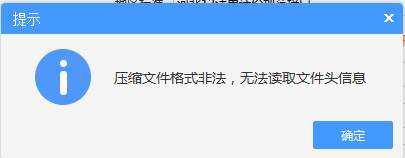 壓縮文件