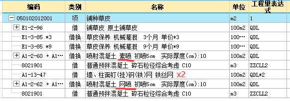 廣聯(lián)達服務新干線
