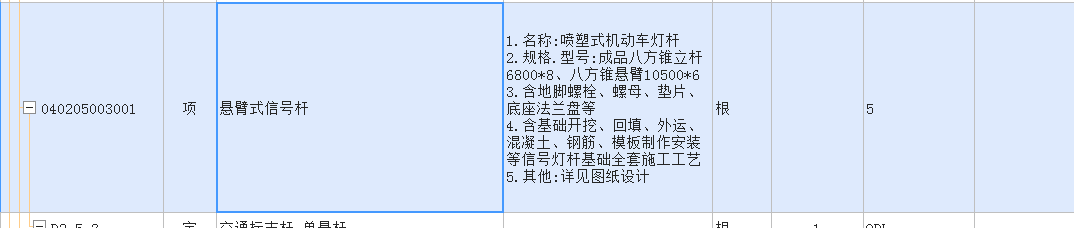 定額