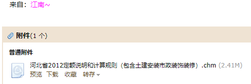 定額章節(jié)