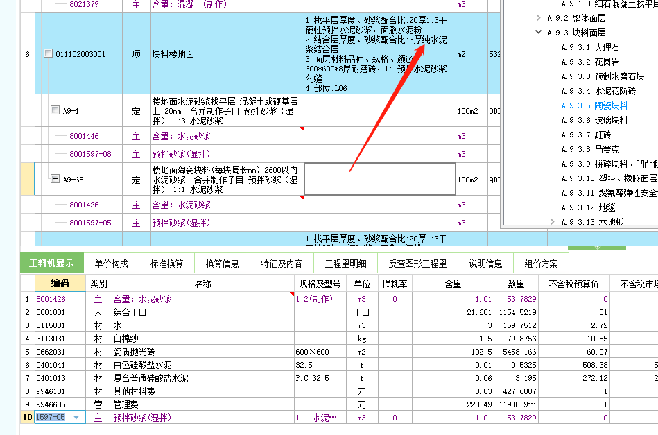 換算