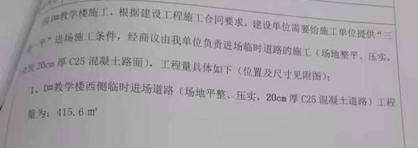 外墻