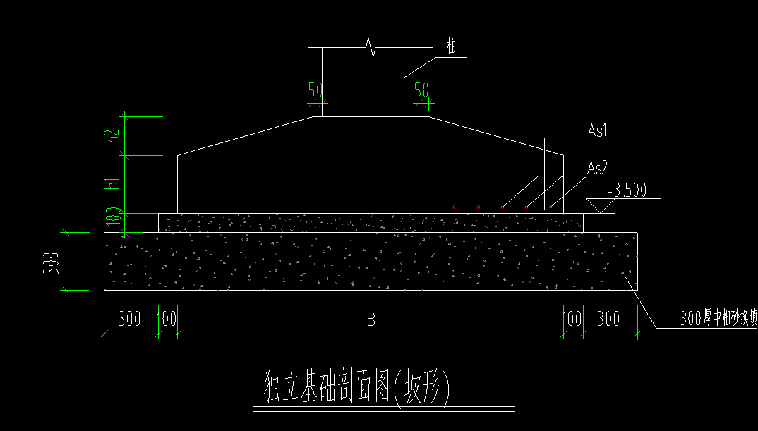 独立坡型基础