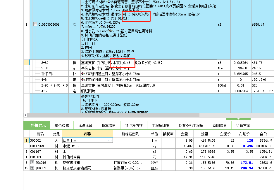 換算