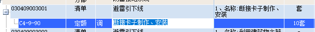 算量