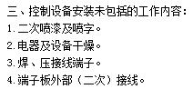 配電箱