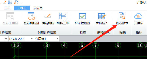 廣聯(lián)達服務(wù)新干線