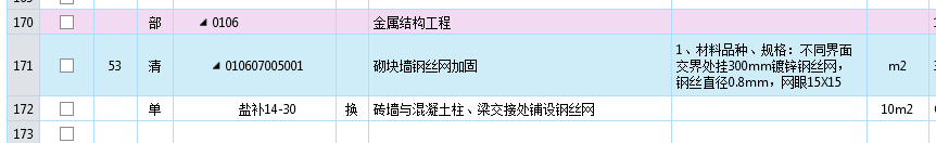 砌塊墻鋼絲網(wǎng)