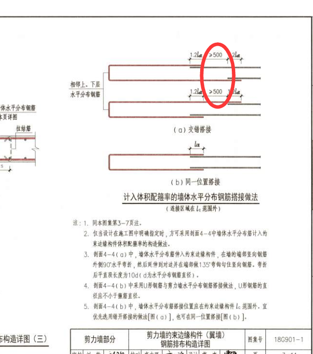 搭接
