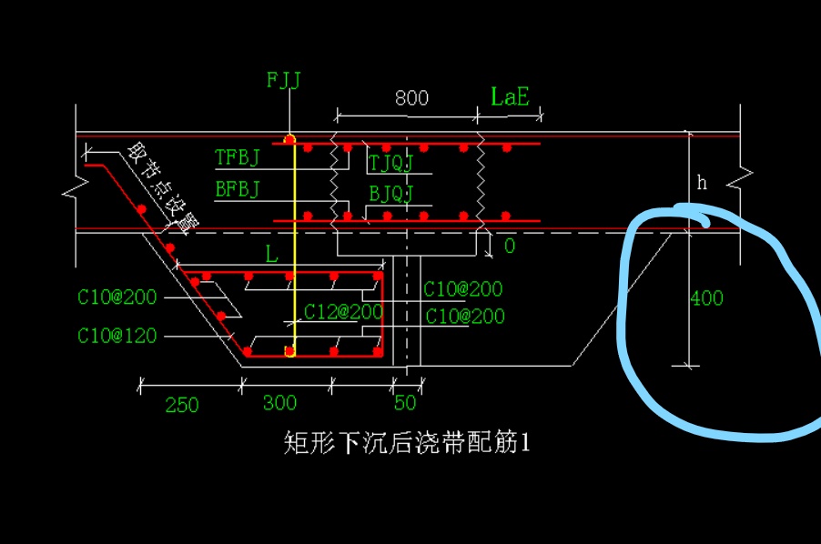 后澆帶