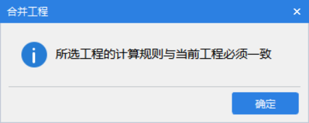 合并工程