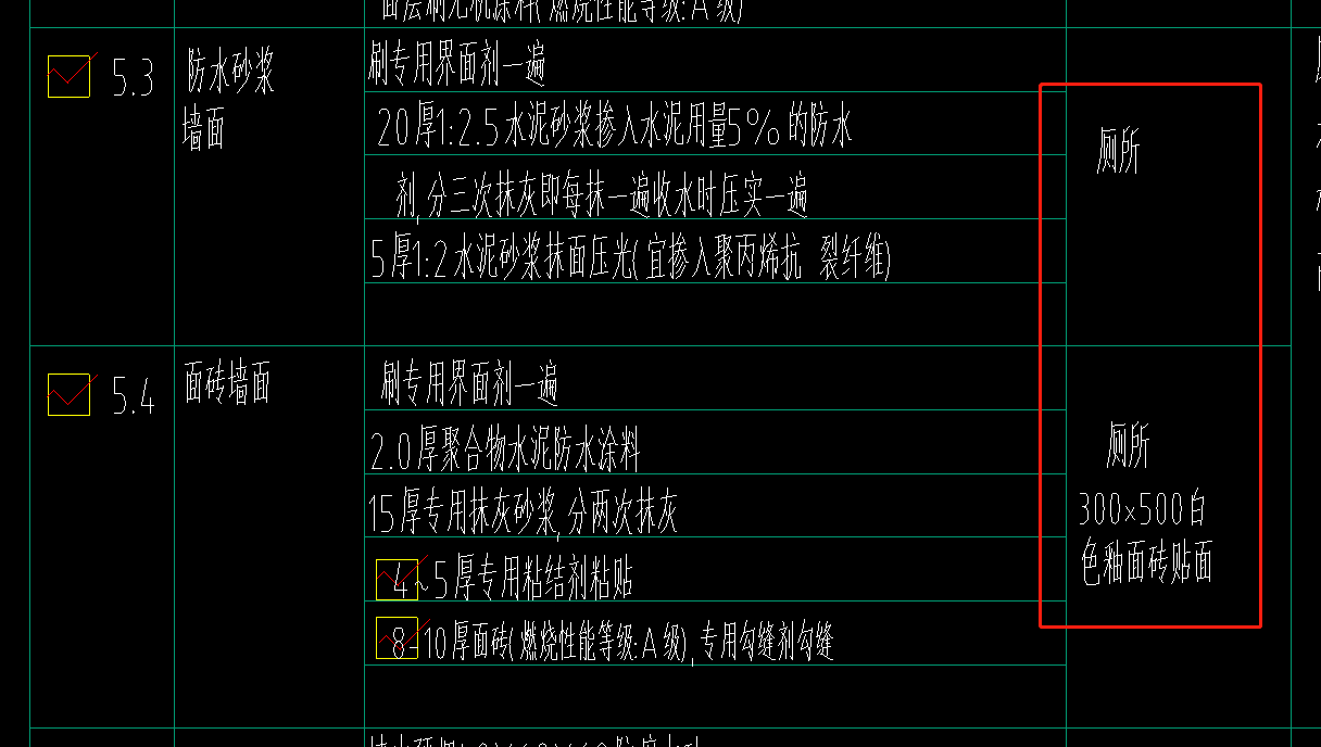 砂漿