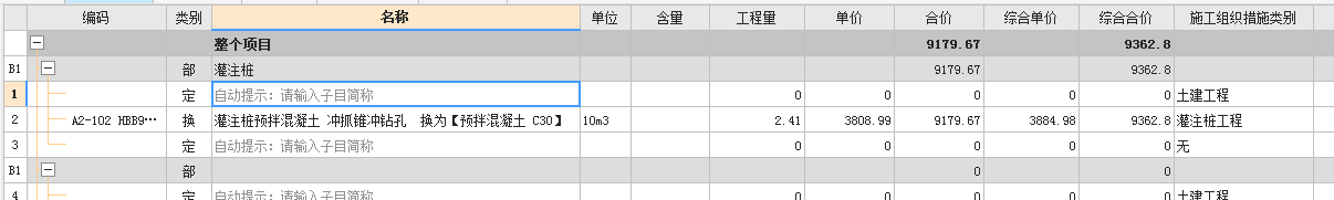 什么定額