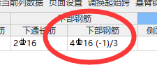 梁下