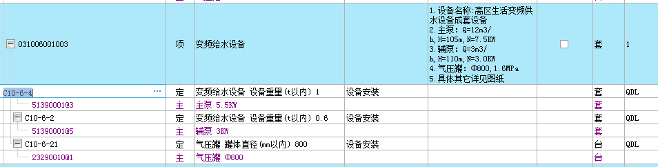 定額