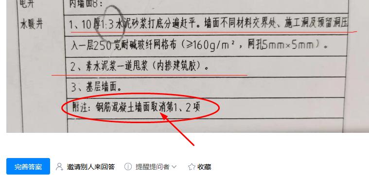 砌體