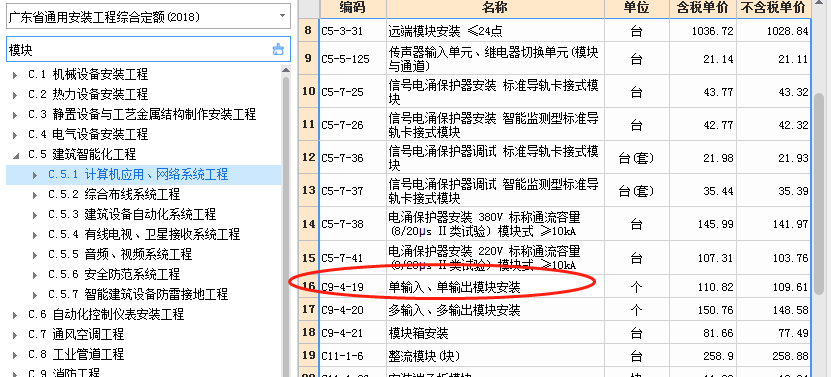 定額