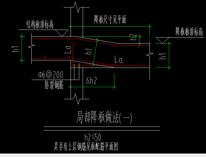 请问这个局部降板怎么处理钢筋怎么处理