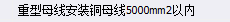 線槽