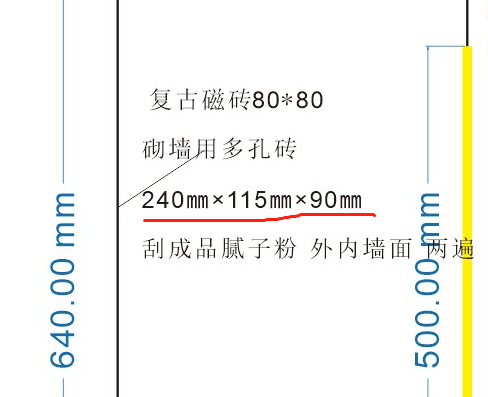 砌磚