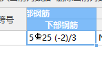 廣聯(lián)達(dá)梁的原位標(biāo)注