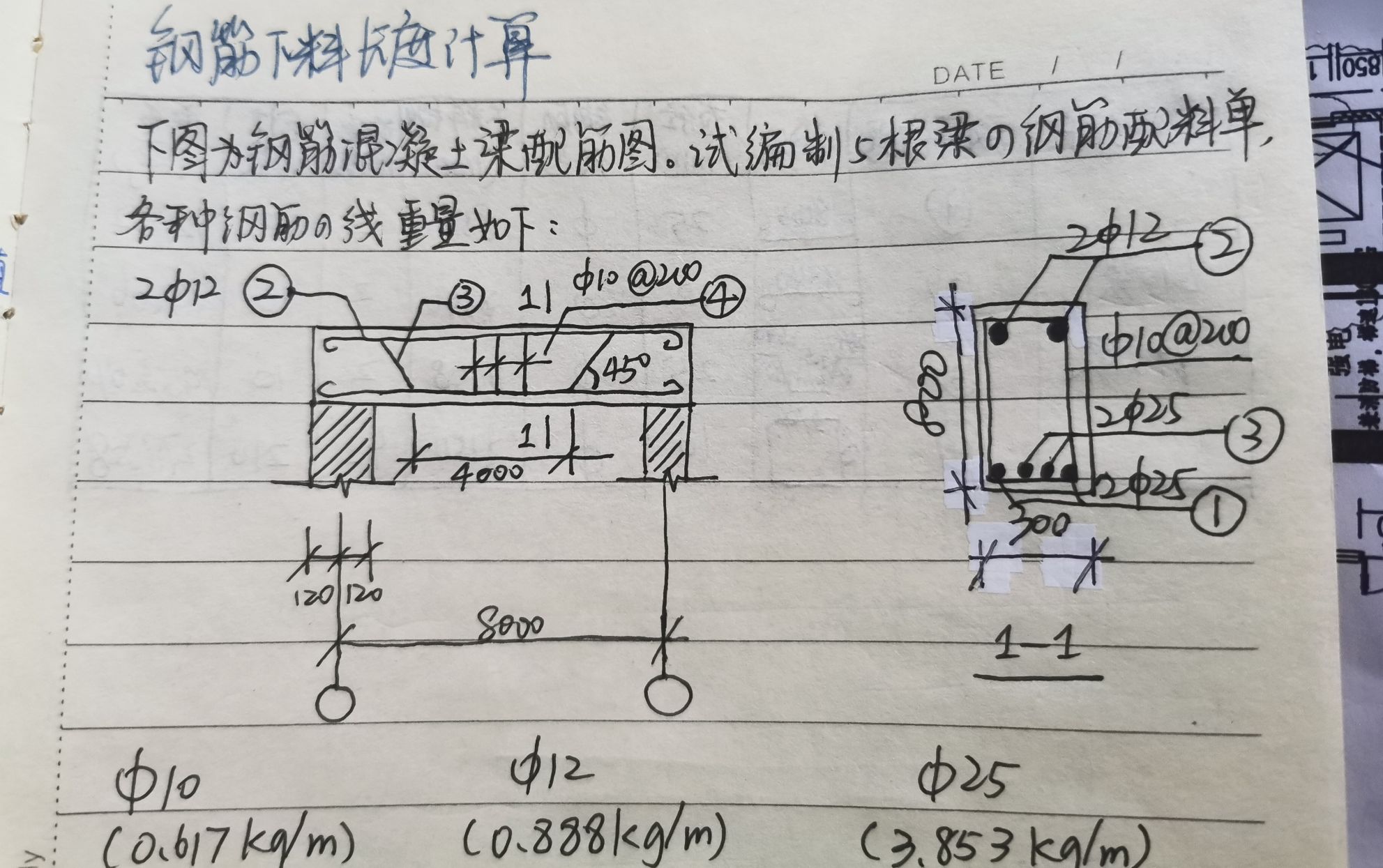 箍
