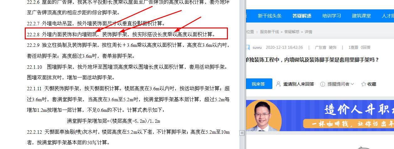 里腳手架