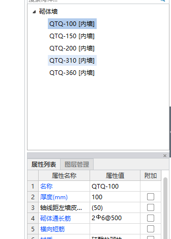 墻體拉筋