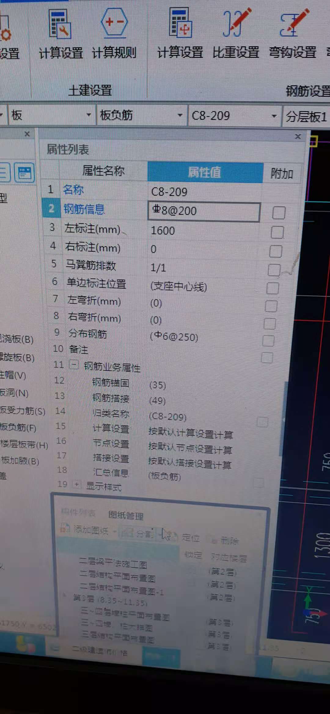 錨