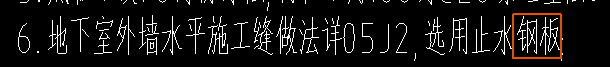 止水鋼板