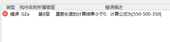 直筋
