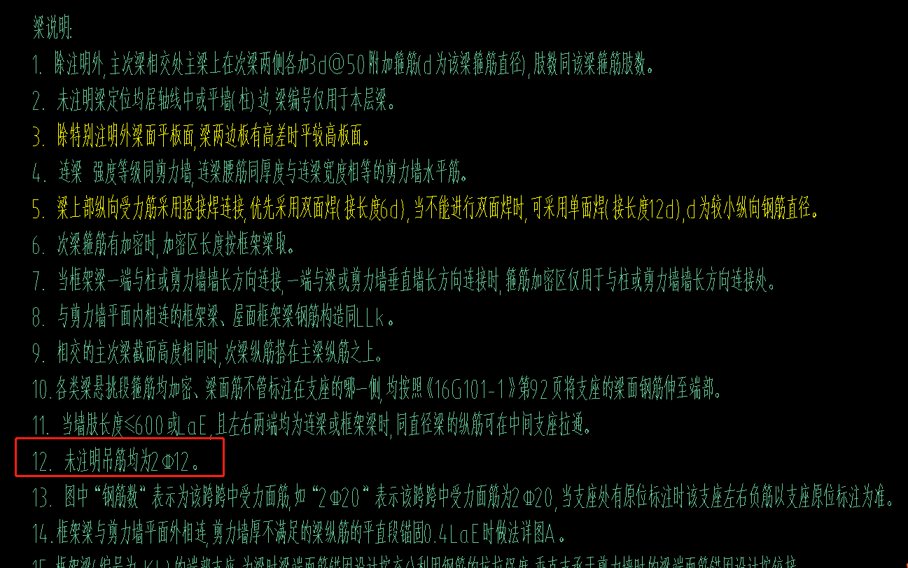 吊筋