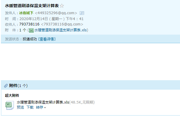 消防管道支架