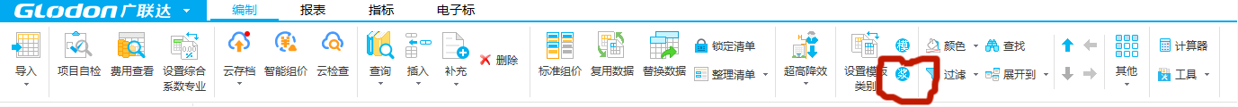 砂漿