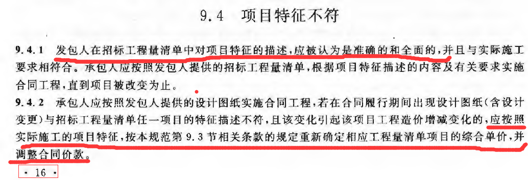 項目特征
