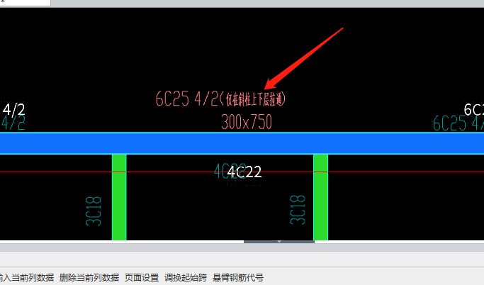 斜柱