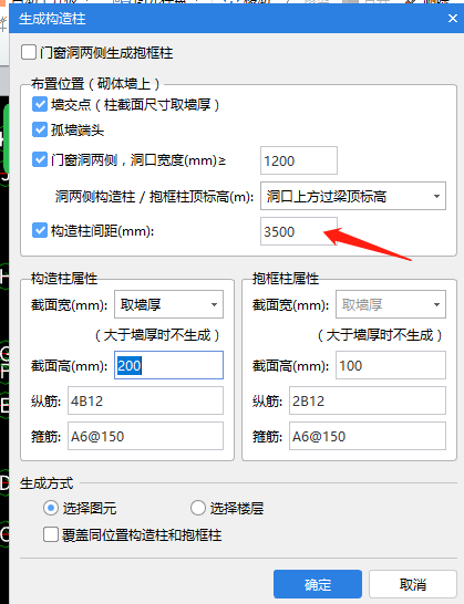 構(gòu)造柱