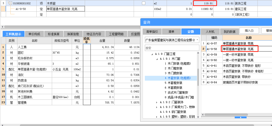 窗套