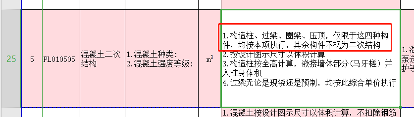 挑檐