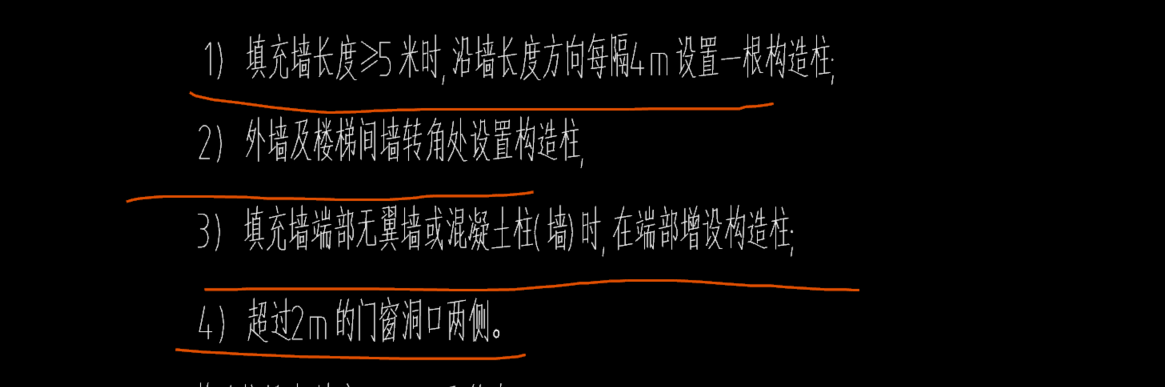 構造