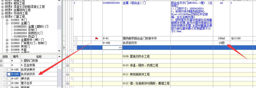 定額套