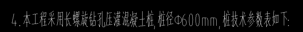 樁