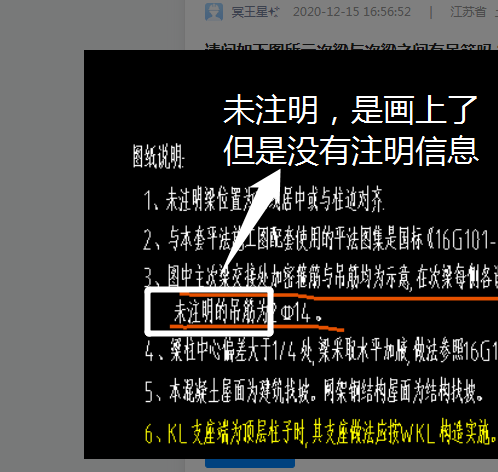 次梁