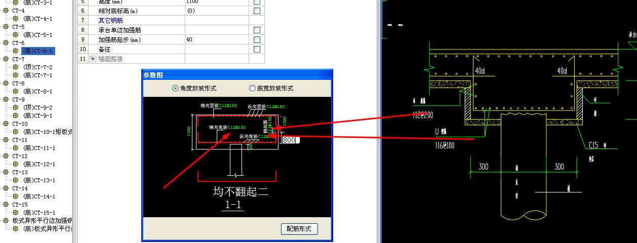 樁承臺