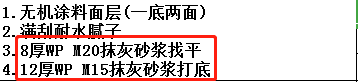 找平