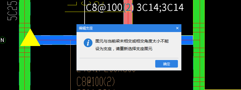 設置支座