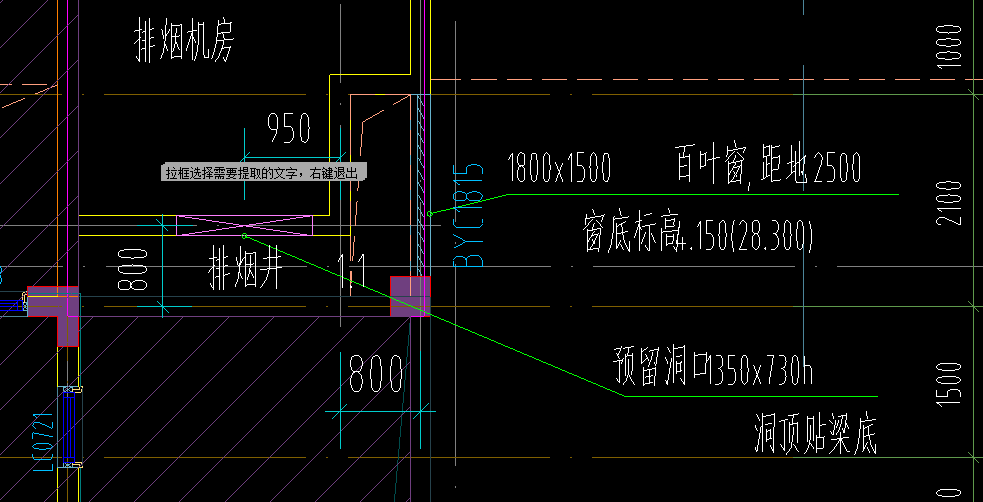 竖井抹灰