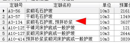 毛石