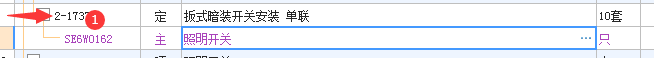 箭頭